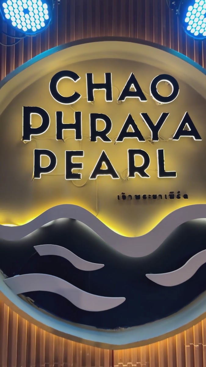 Chao Phraya Pearl (เจ้าพระยาเพิร์ล) - Photo 1