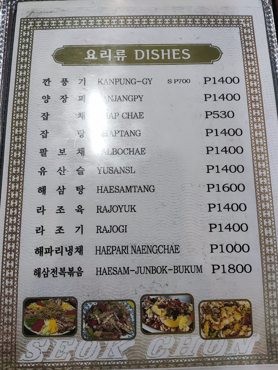 Menu Photo 9