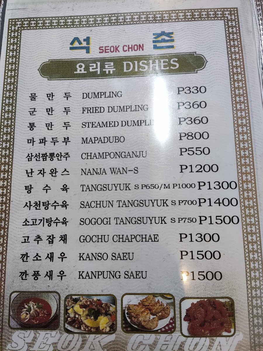 Menu Photo 4
