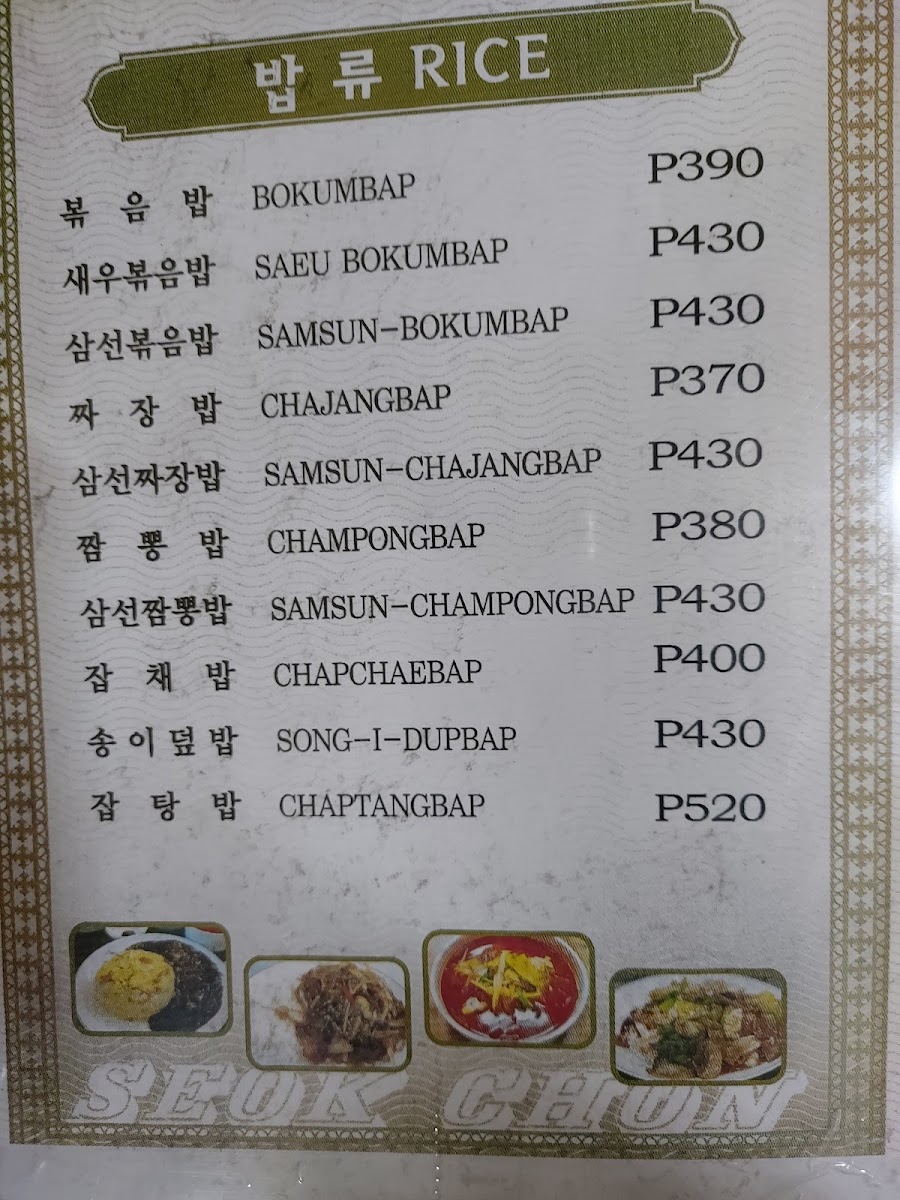 Menu Photo 6
