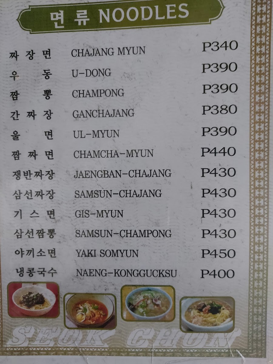 Menu Photo 7