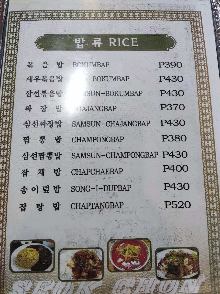 Menu Photo 8