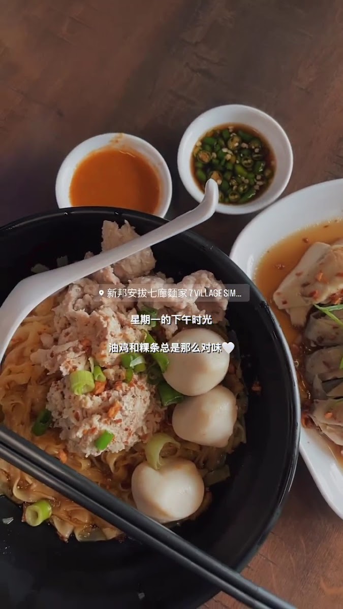 7 Village @ Simpang Ampat 七廊面家 - Photo 1