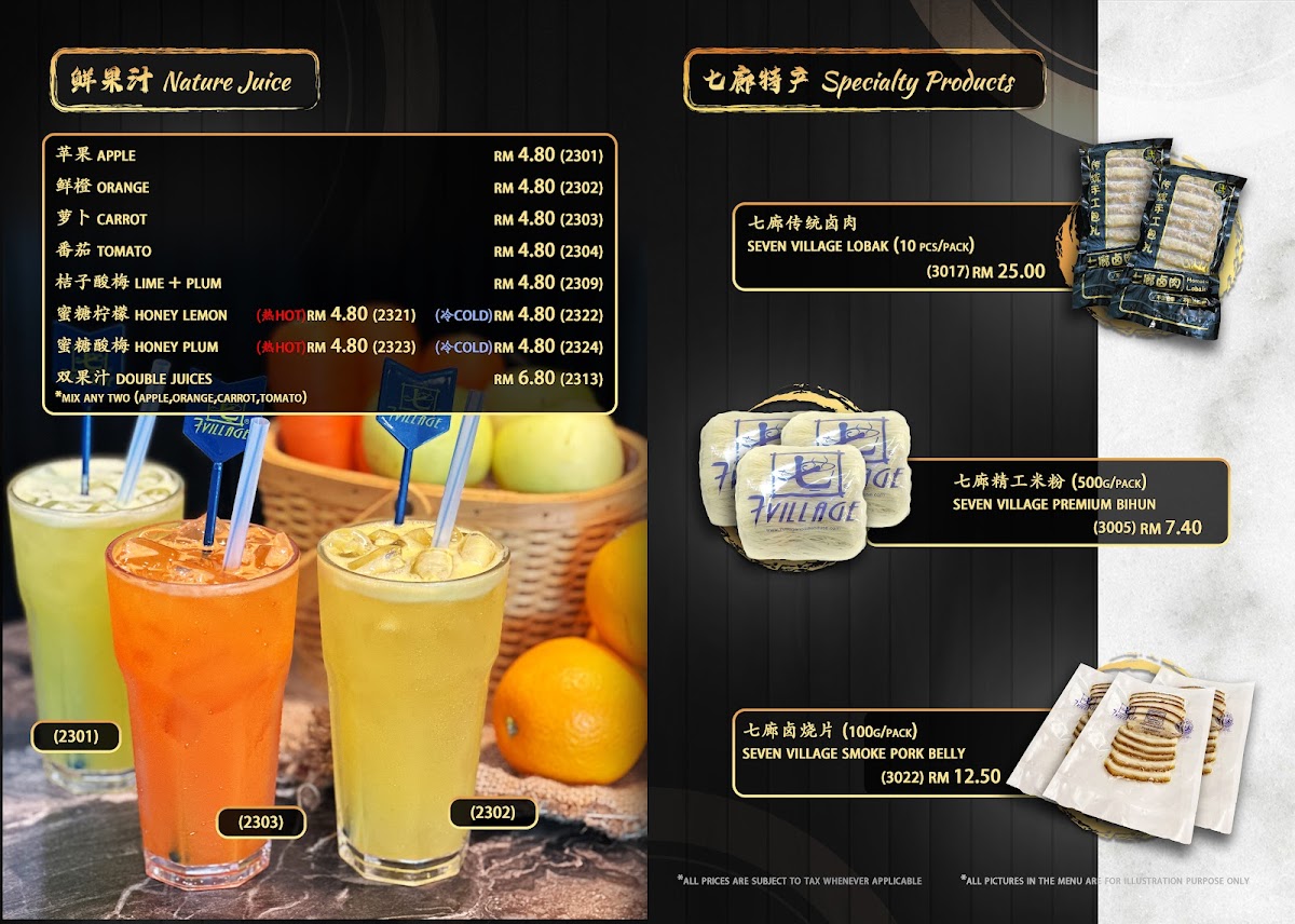 7 Village @ Simpang Ampat 七廊面家 - Photo 8