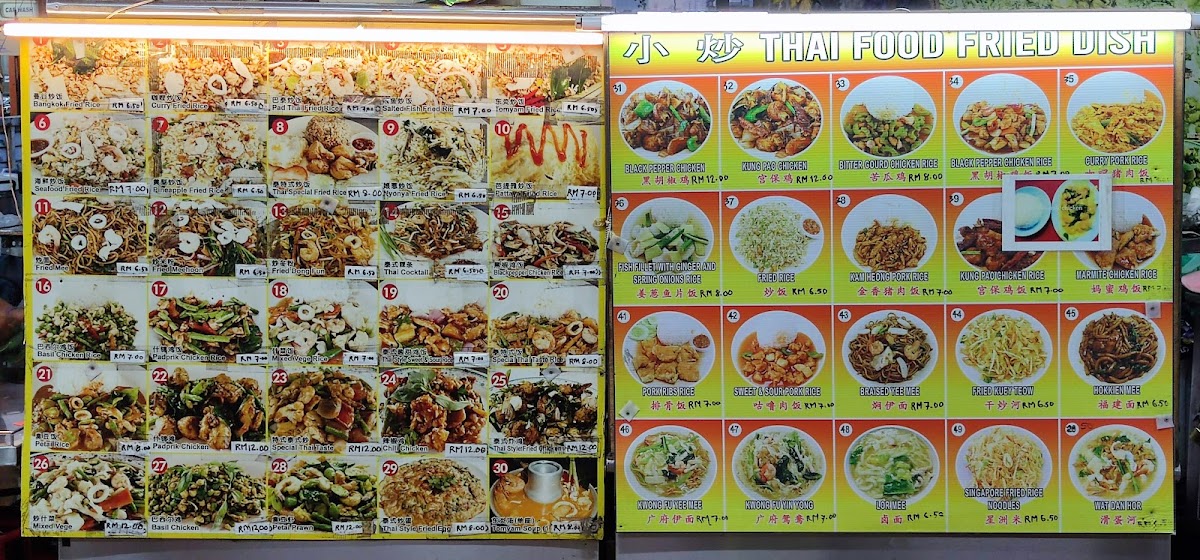 Menu Photo 4