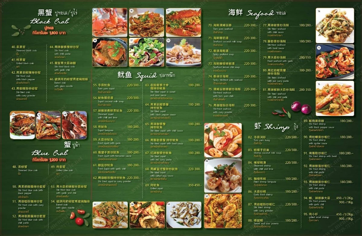 Menu Photo 2