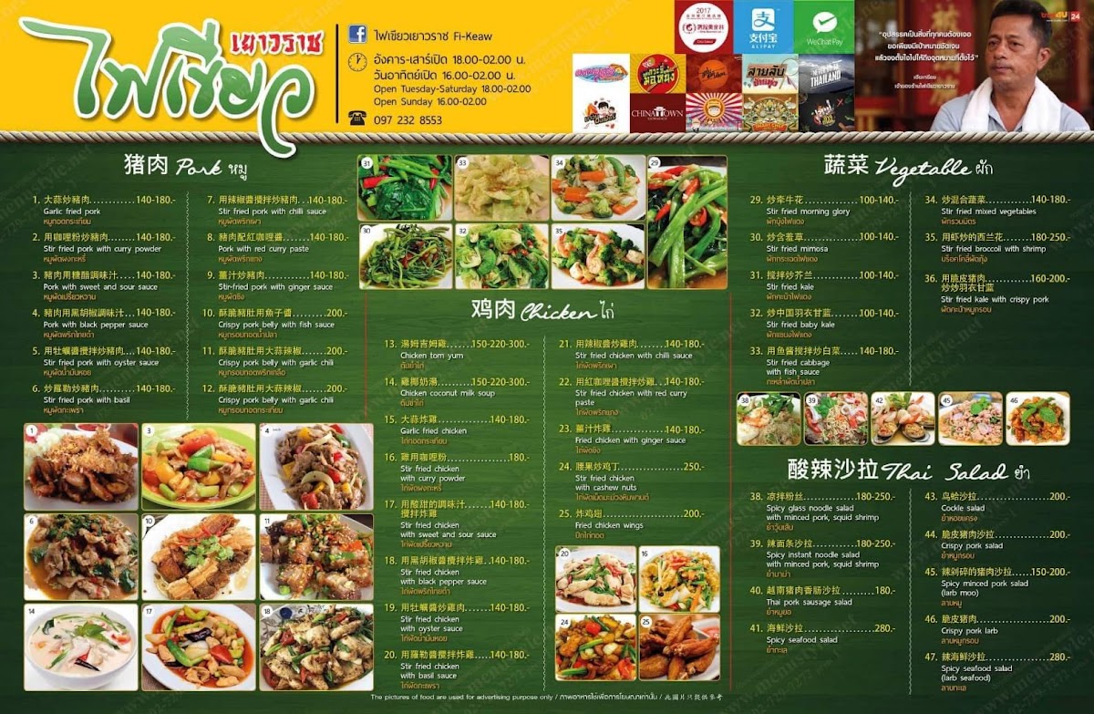 Menu Photo 3