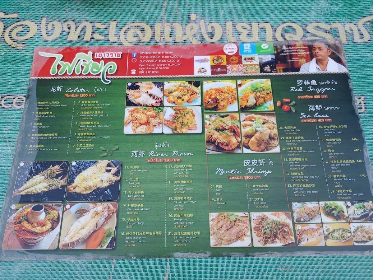 Menu Photo 5