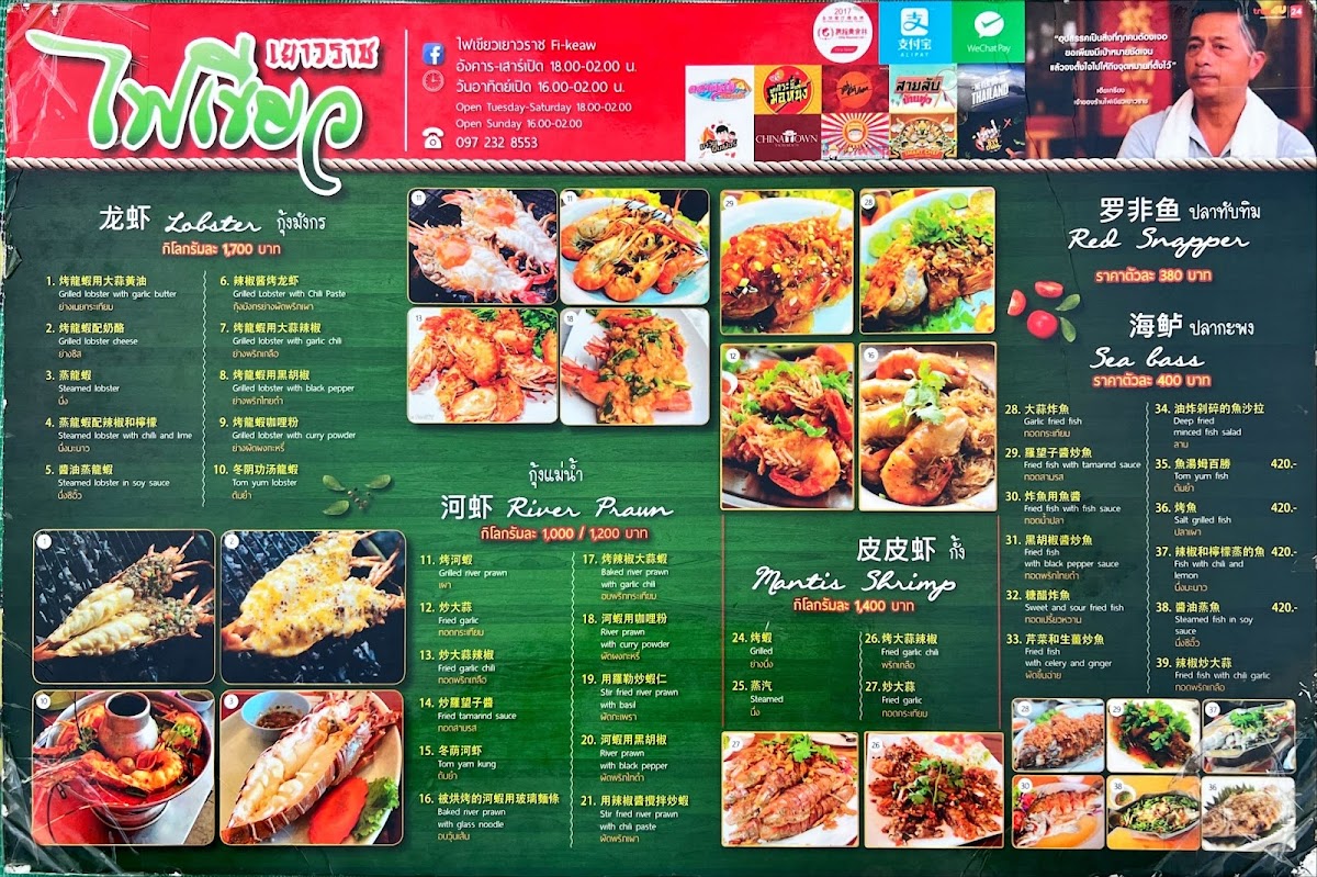 Menu Photo 7