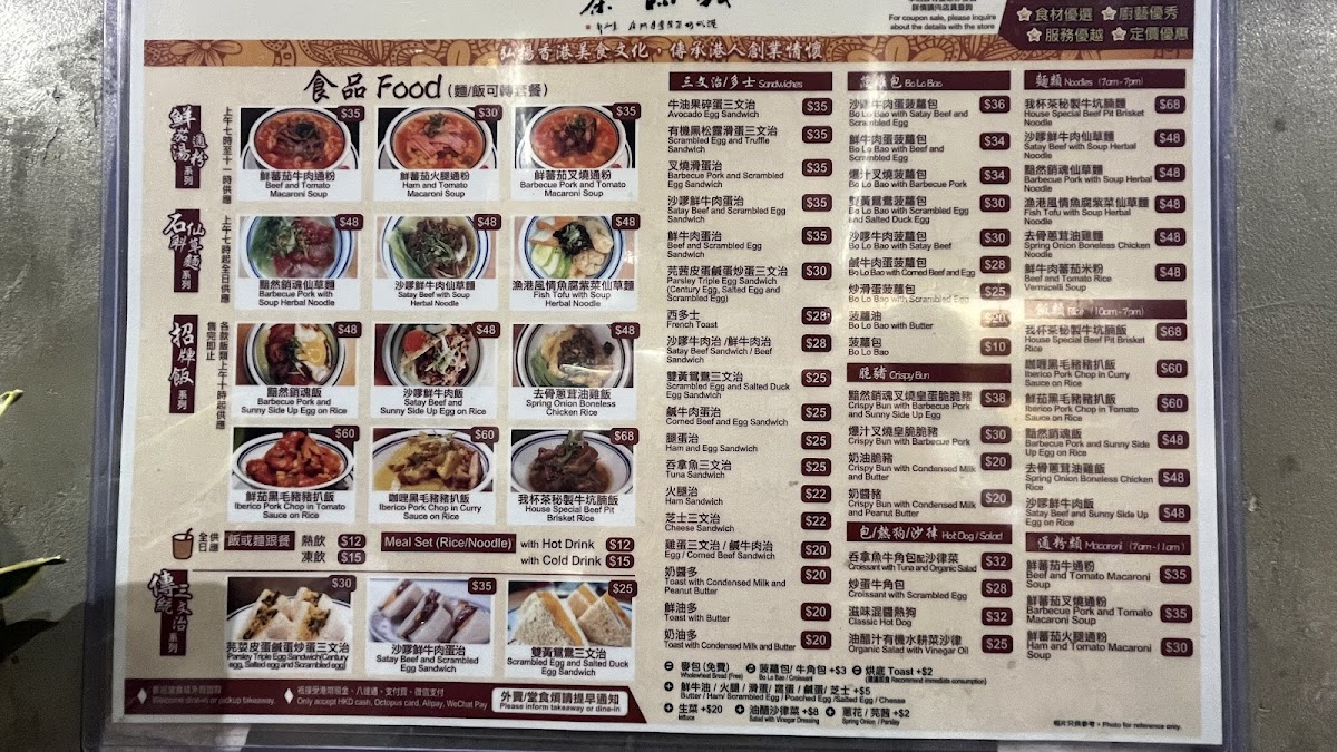 Menu Photo 9