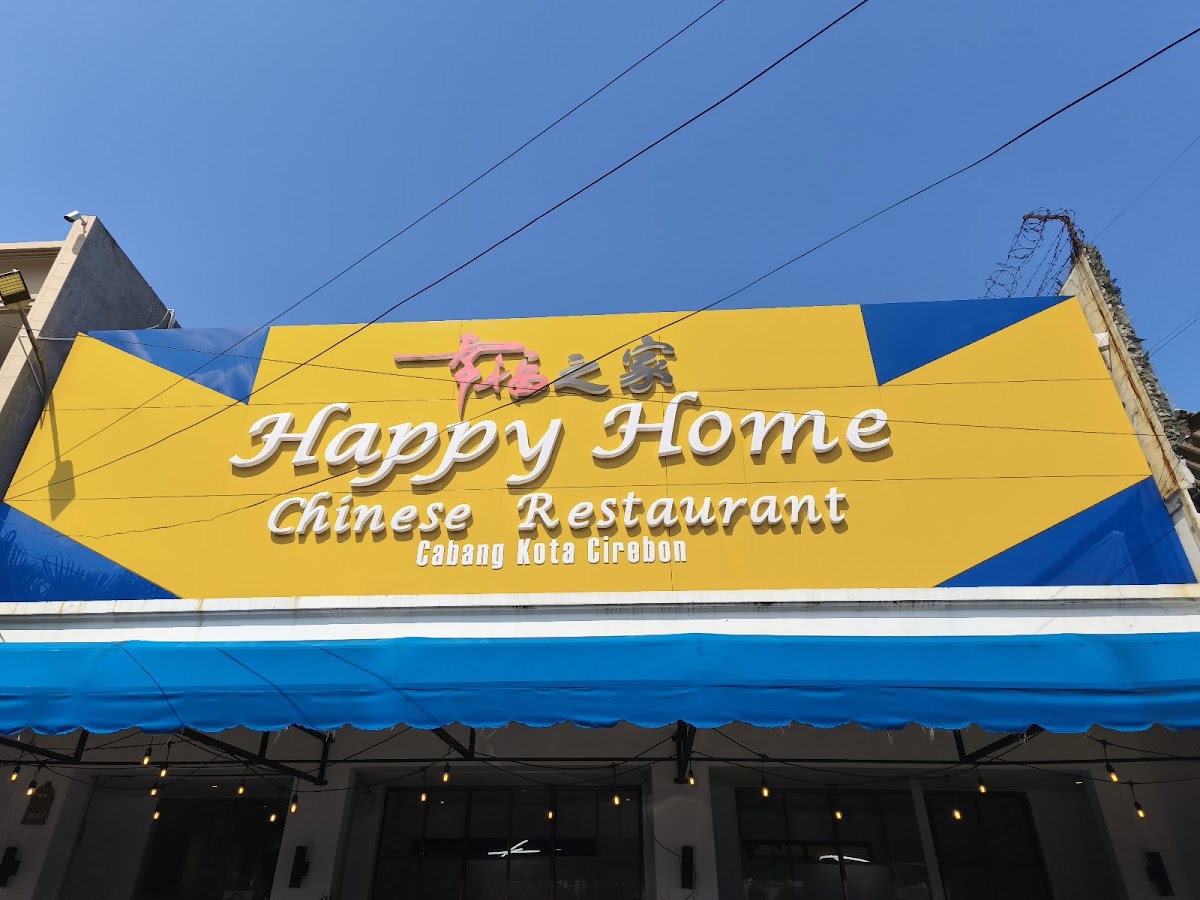Happy Home Chinese Restaurant (幸福之家）
