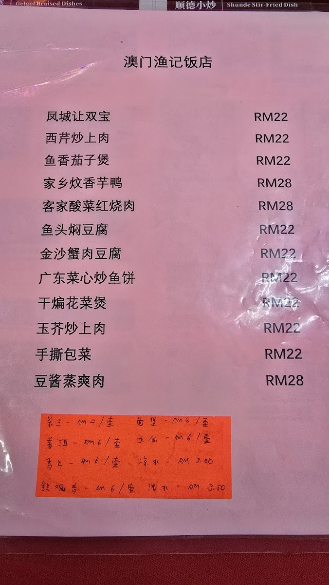 Menu Photo 0