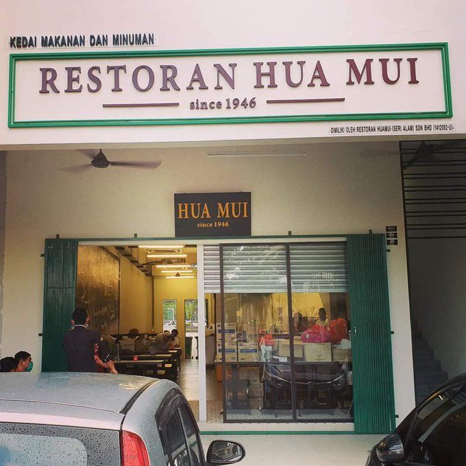 Restoran Hua Mui Seri Alam
