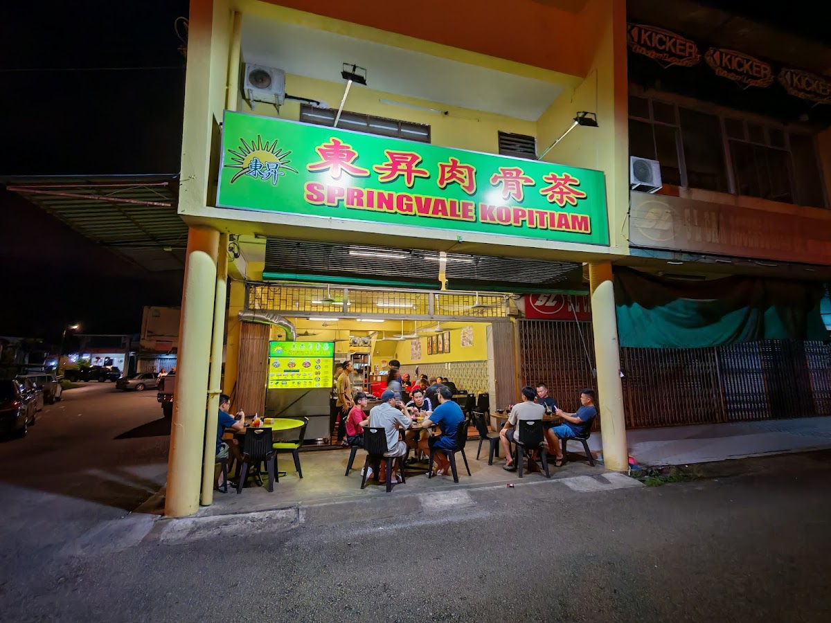 Springvale Kopitiam 東昇肉骨茶