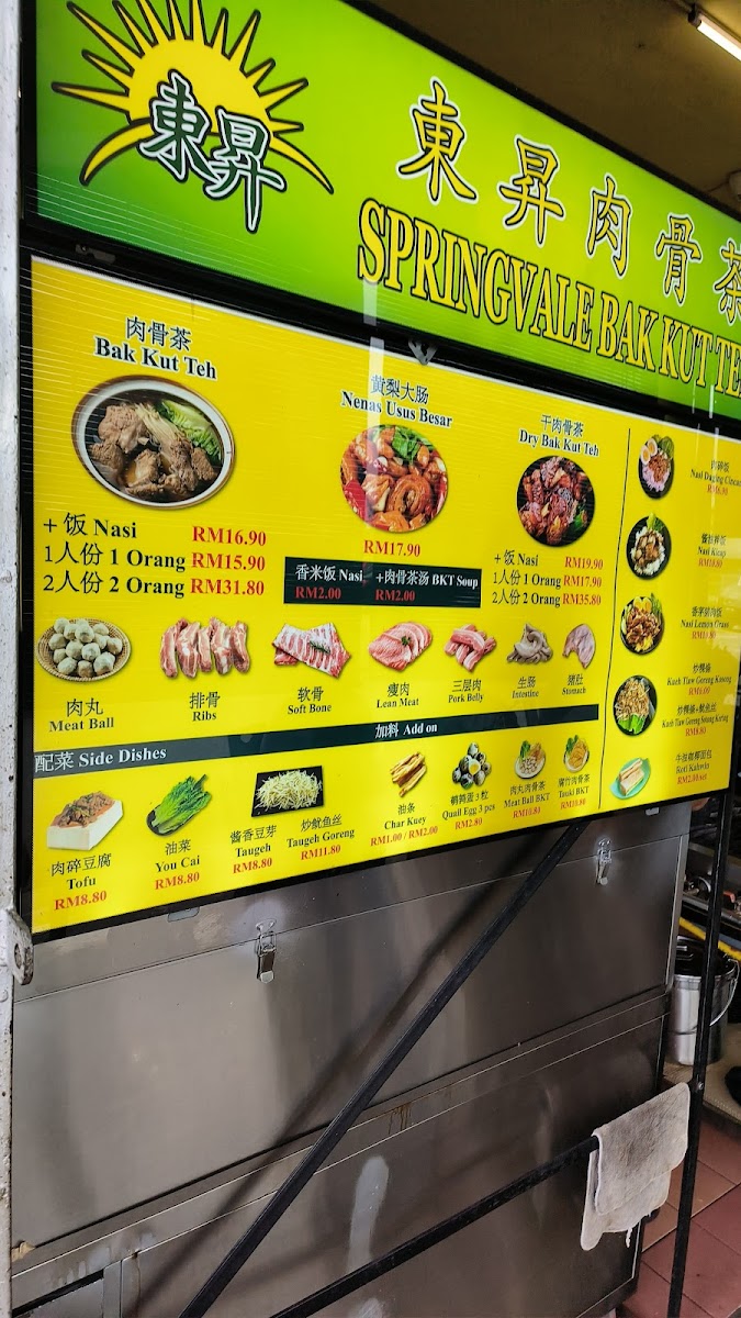 Menu Photo 6