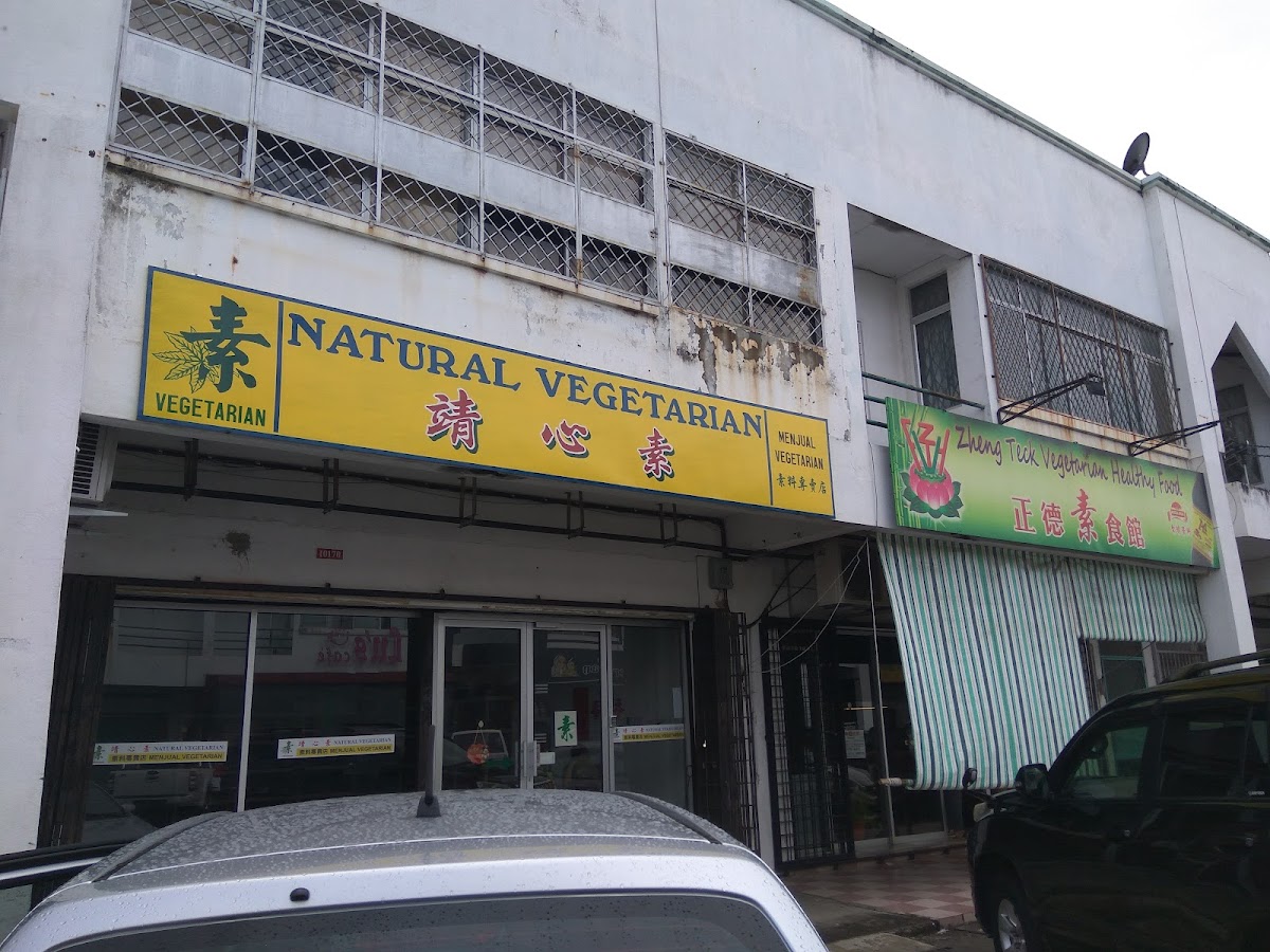 Zheng Teck Vegetarian Restaurent - Photo 2