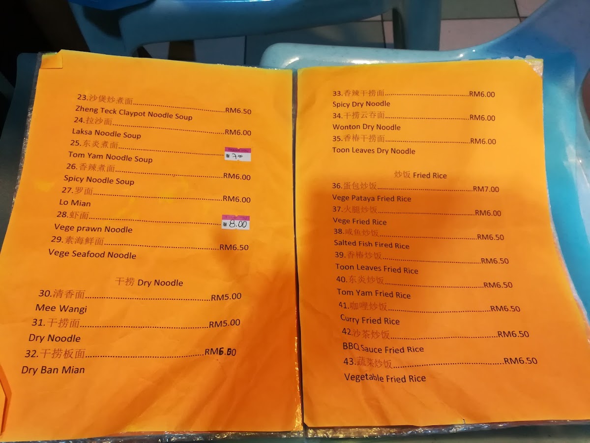 Menu Photo 9