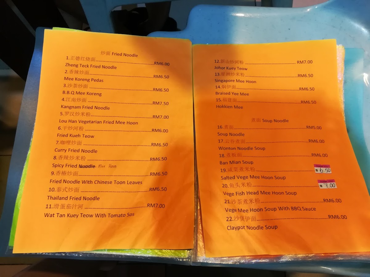 Menu Photo 7