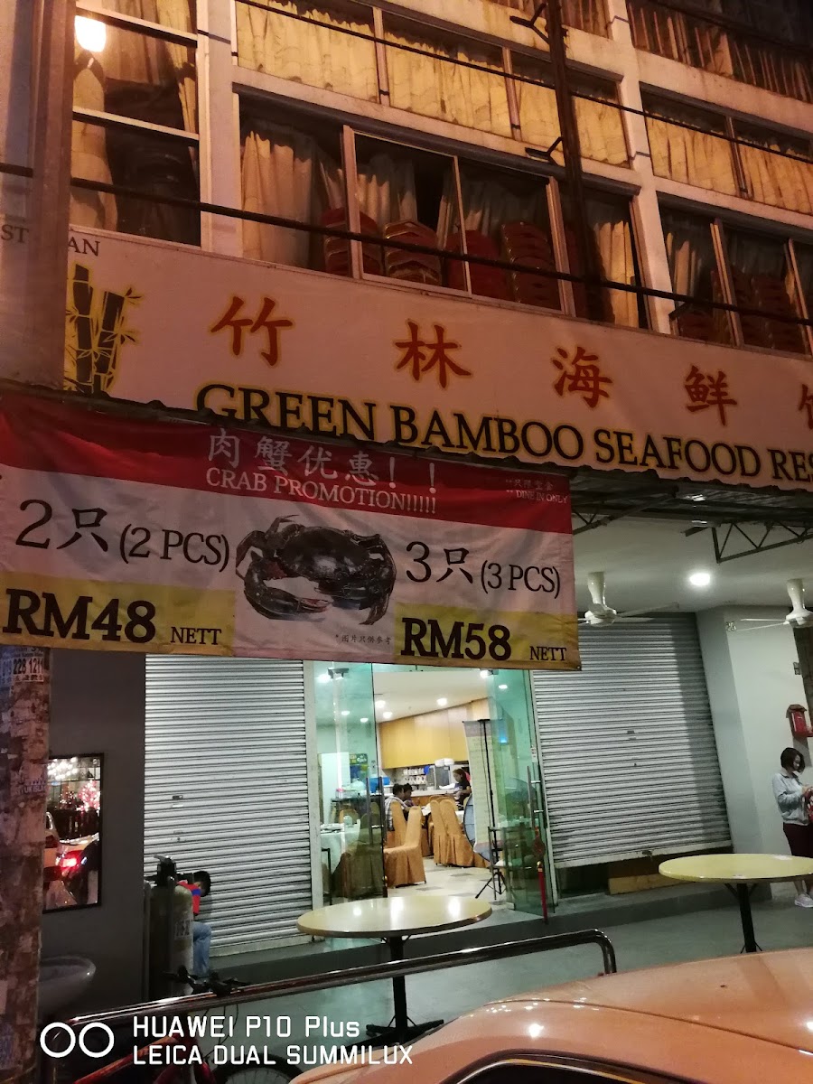 Green Bamboo Seafood Restaurant