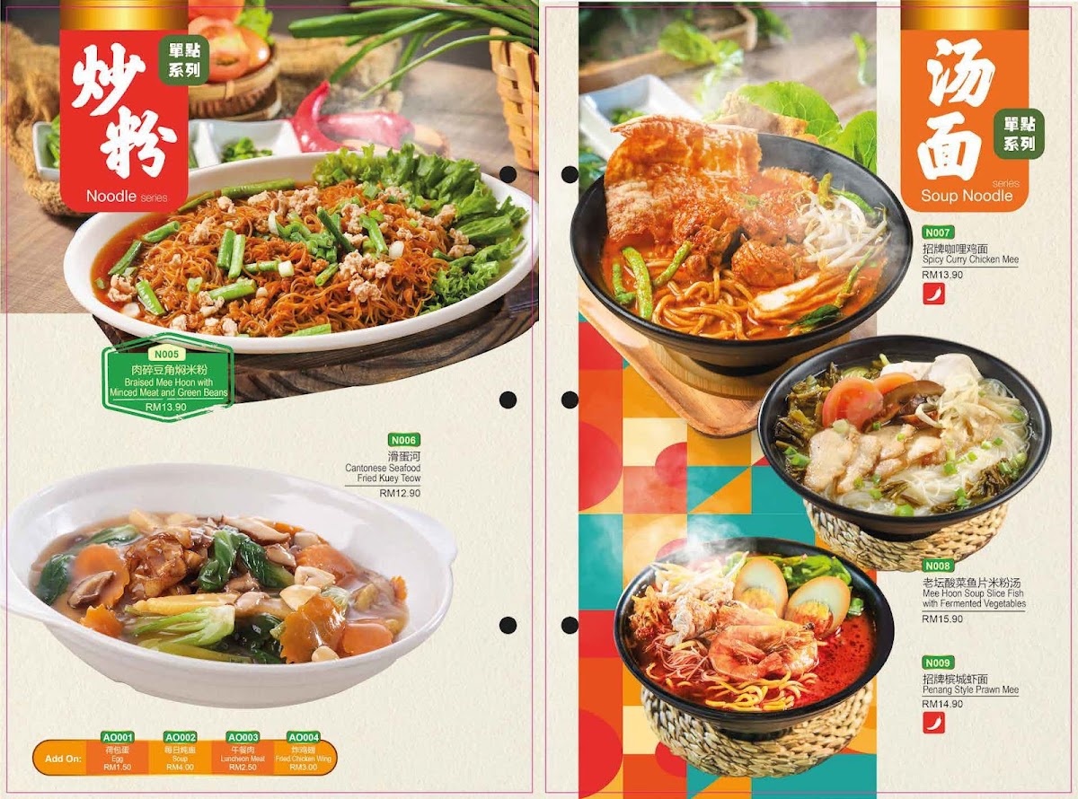 Menu Photo 6