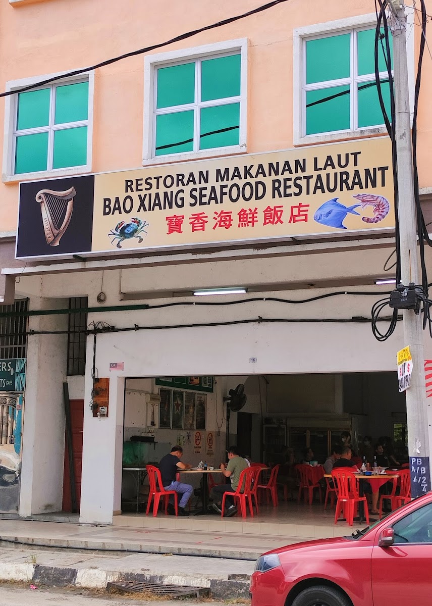 BAO XIANG SEAFOOD RESTAURANT