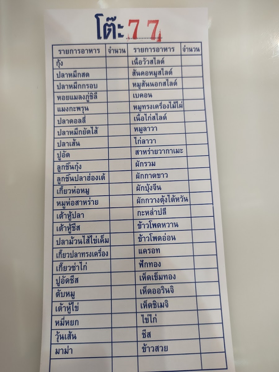 Menu Photo 8