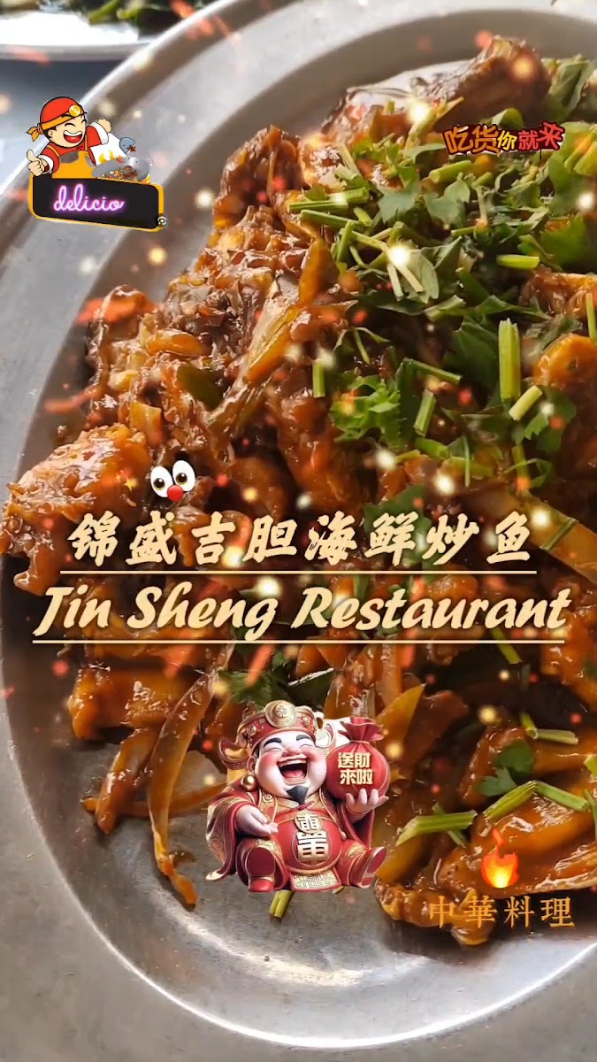 Jin Sheng Restaurant - Photo 1