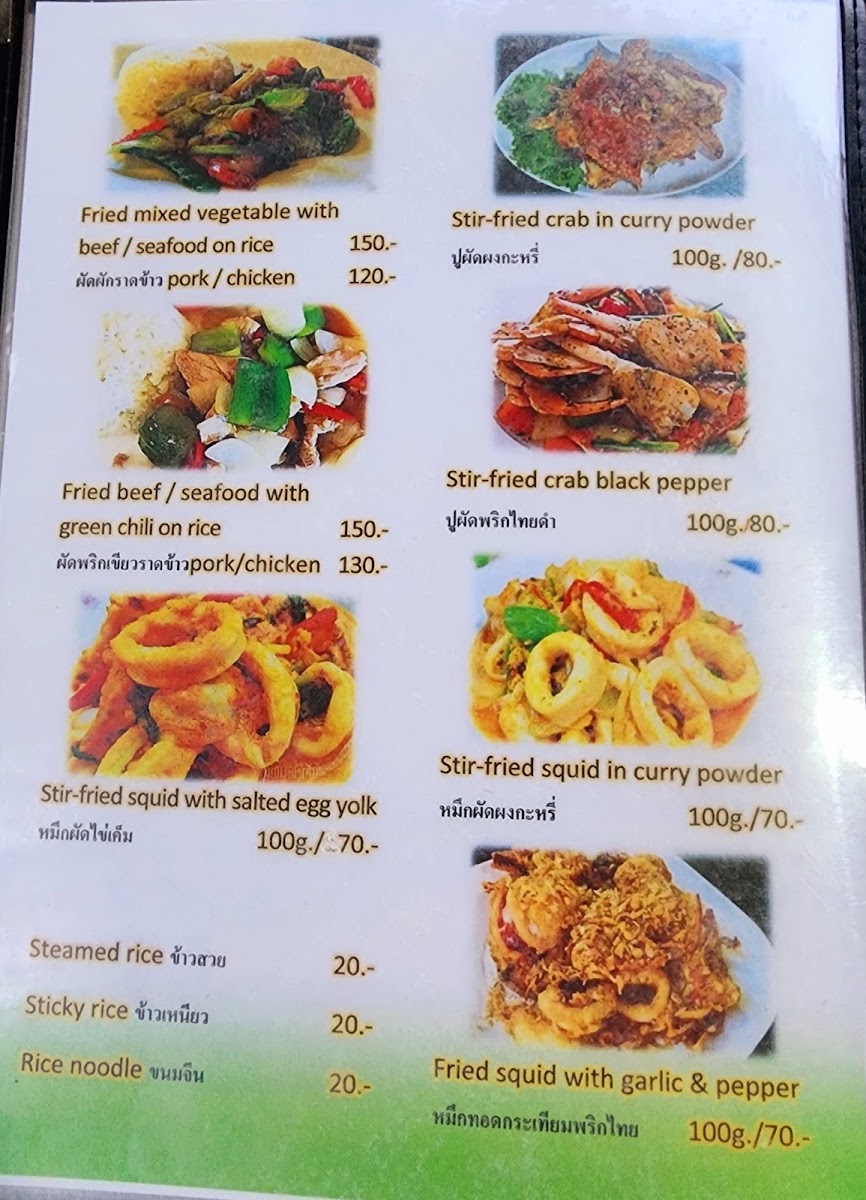 Menu Photo 7