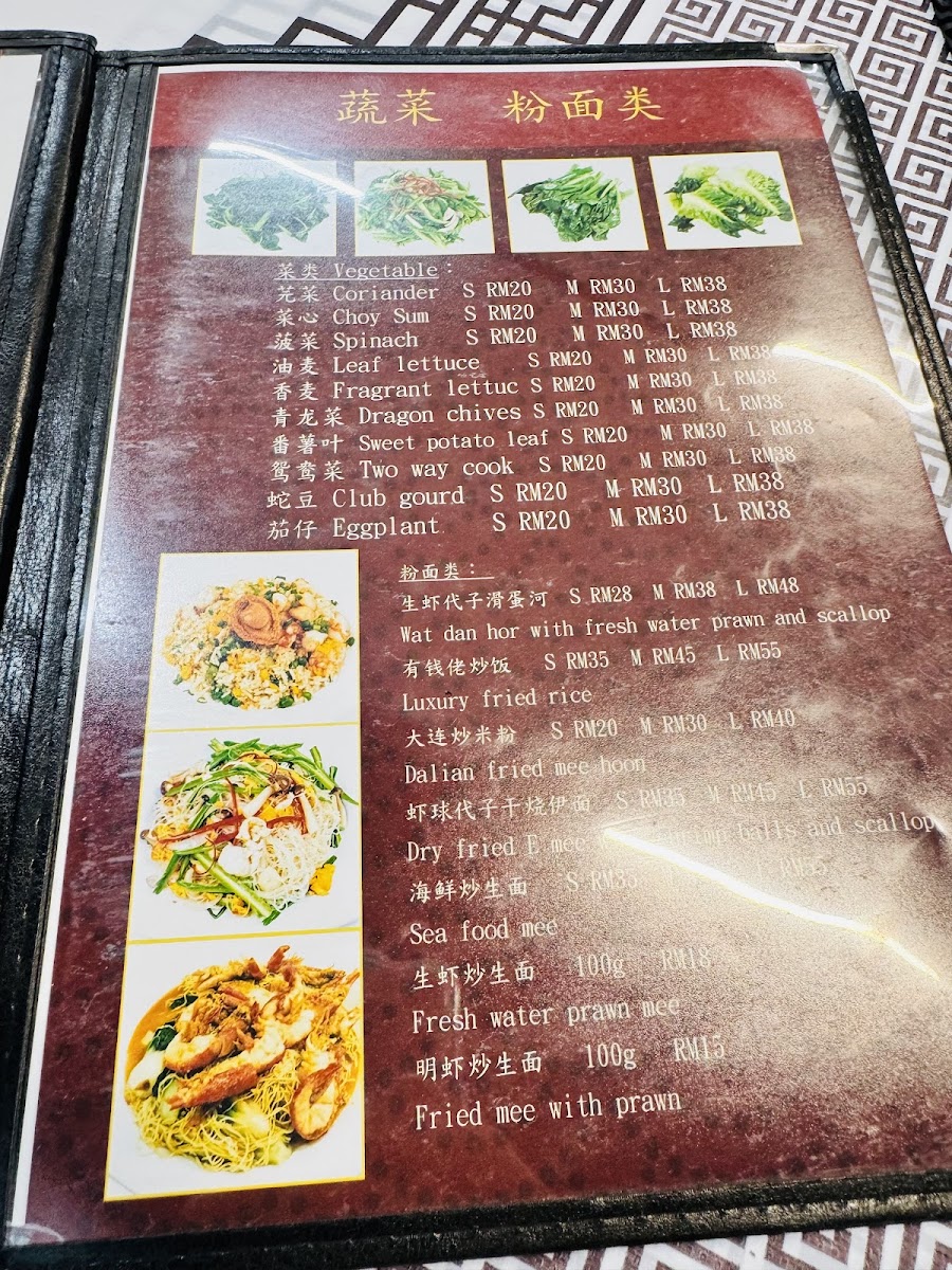 Menu Photo 3