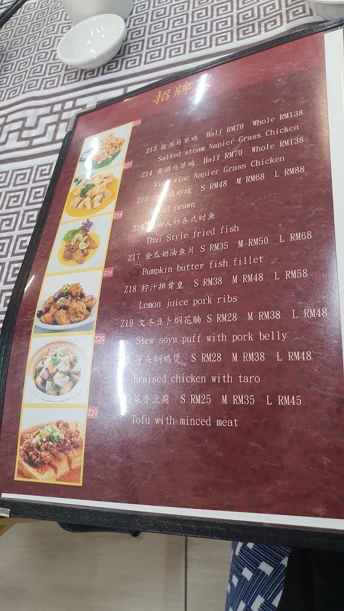 Menu Photo 7