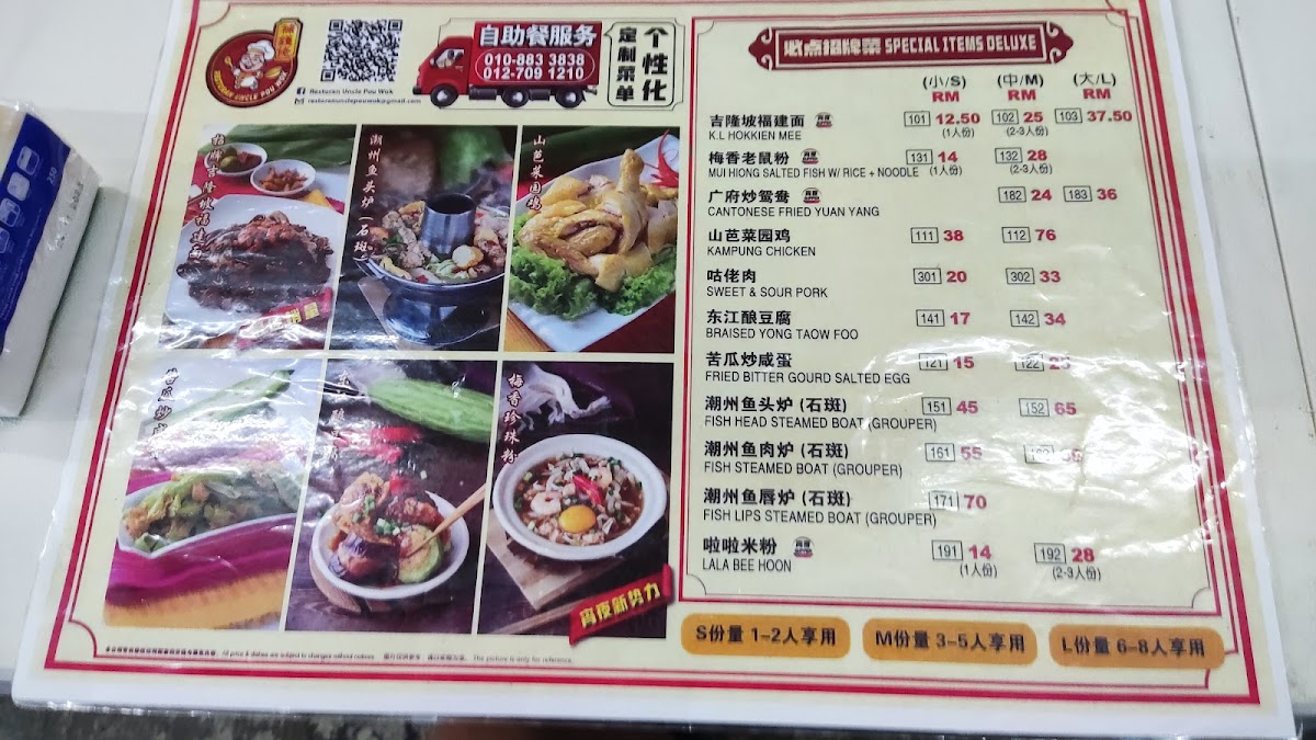 Menu Photo 0