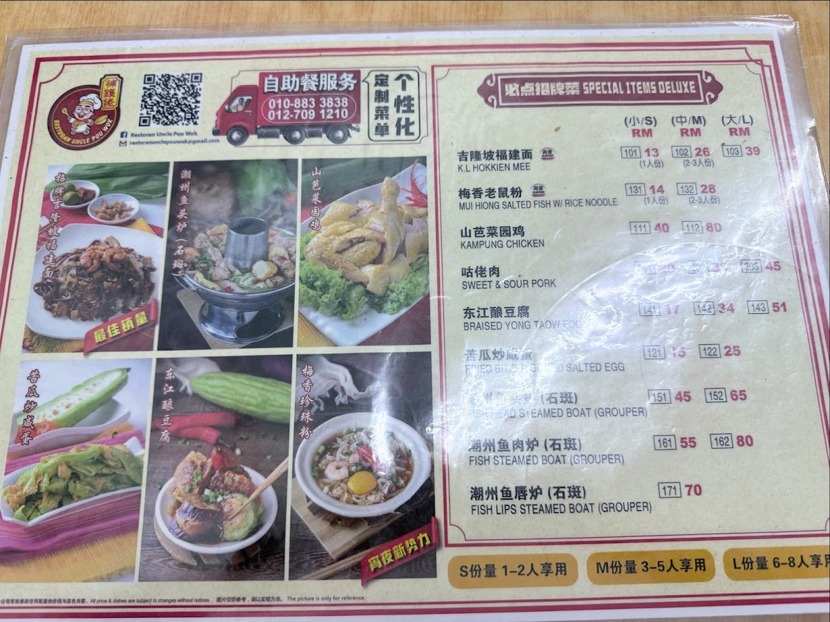 Menu Photo 6