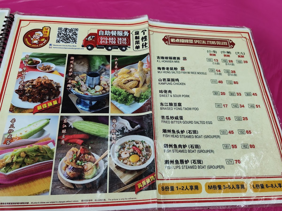 Menu Photo 8