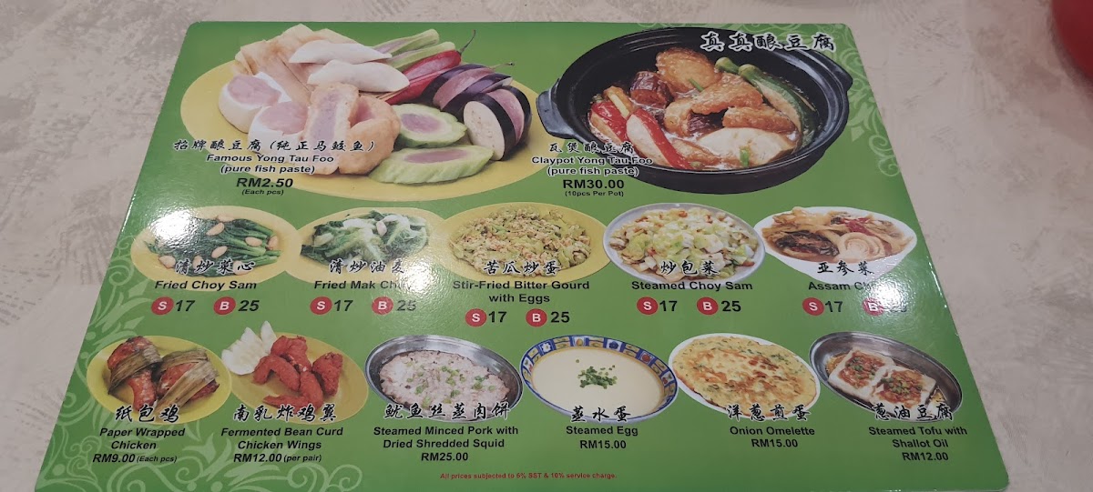 Menu Photo 2