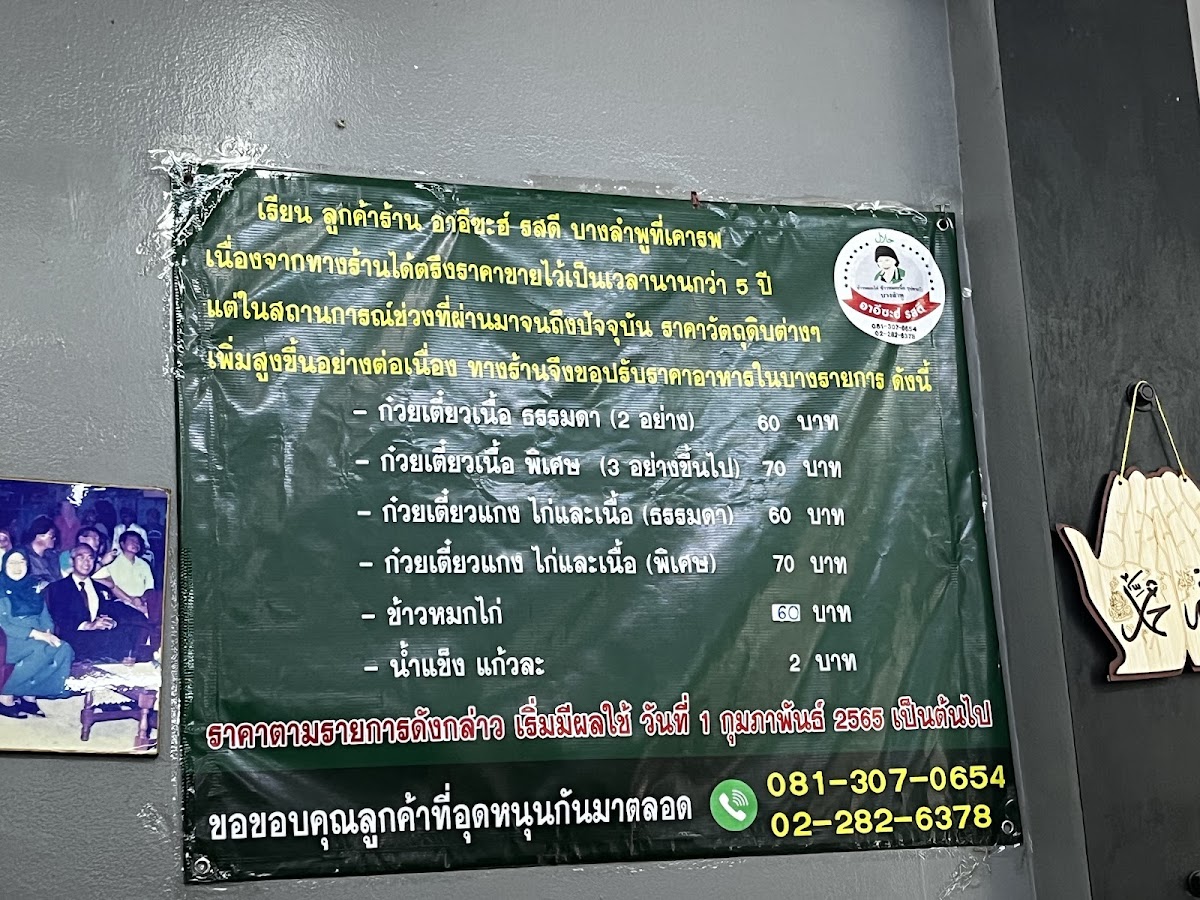 Menu Photo 4