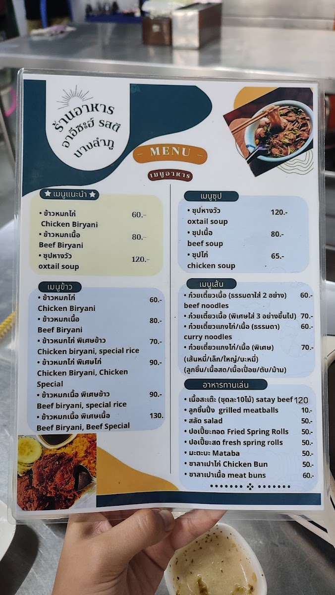 Menu Photo 5