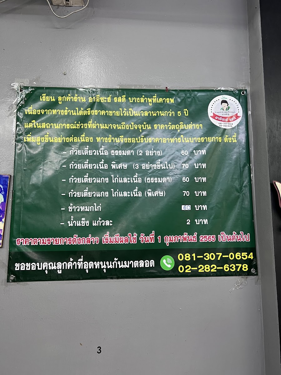 Menu Photo 7