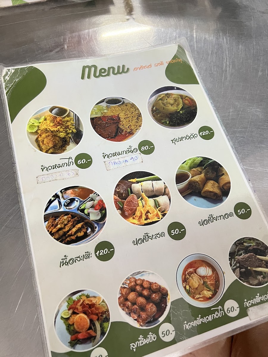 Menu Photo 8