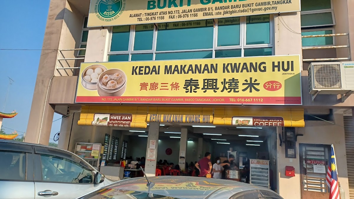 Kwang Hui Restaurant 泰興烧米（分行）