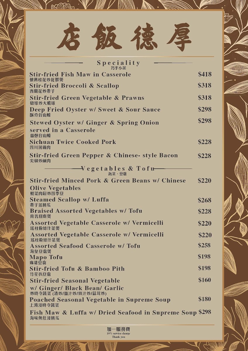 Menu Photo 0