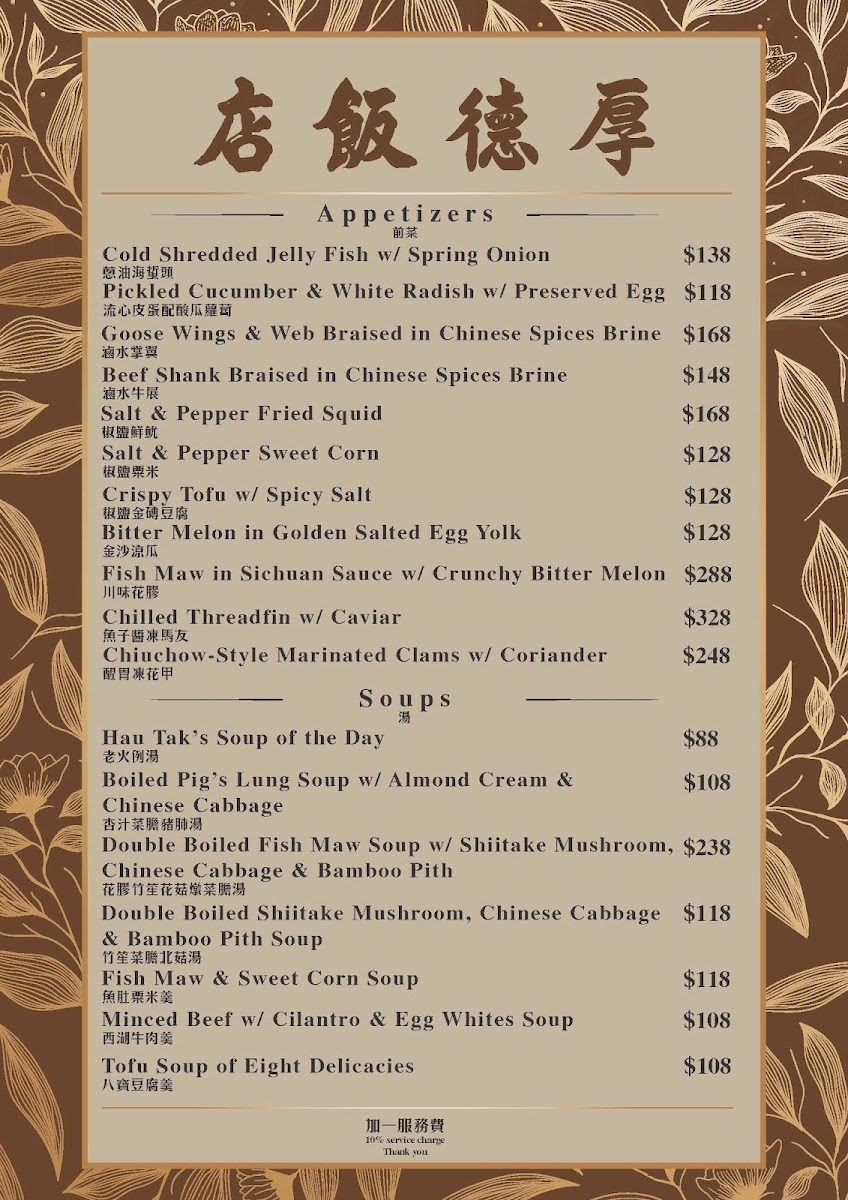 Menu Photo 2
