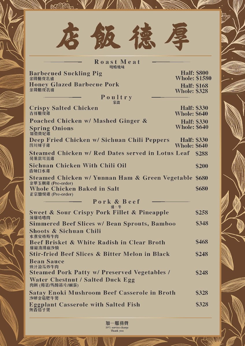 Menu Photo 4