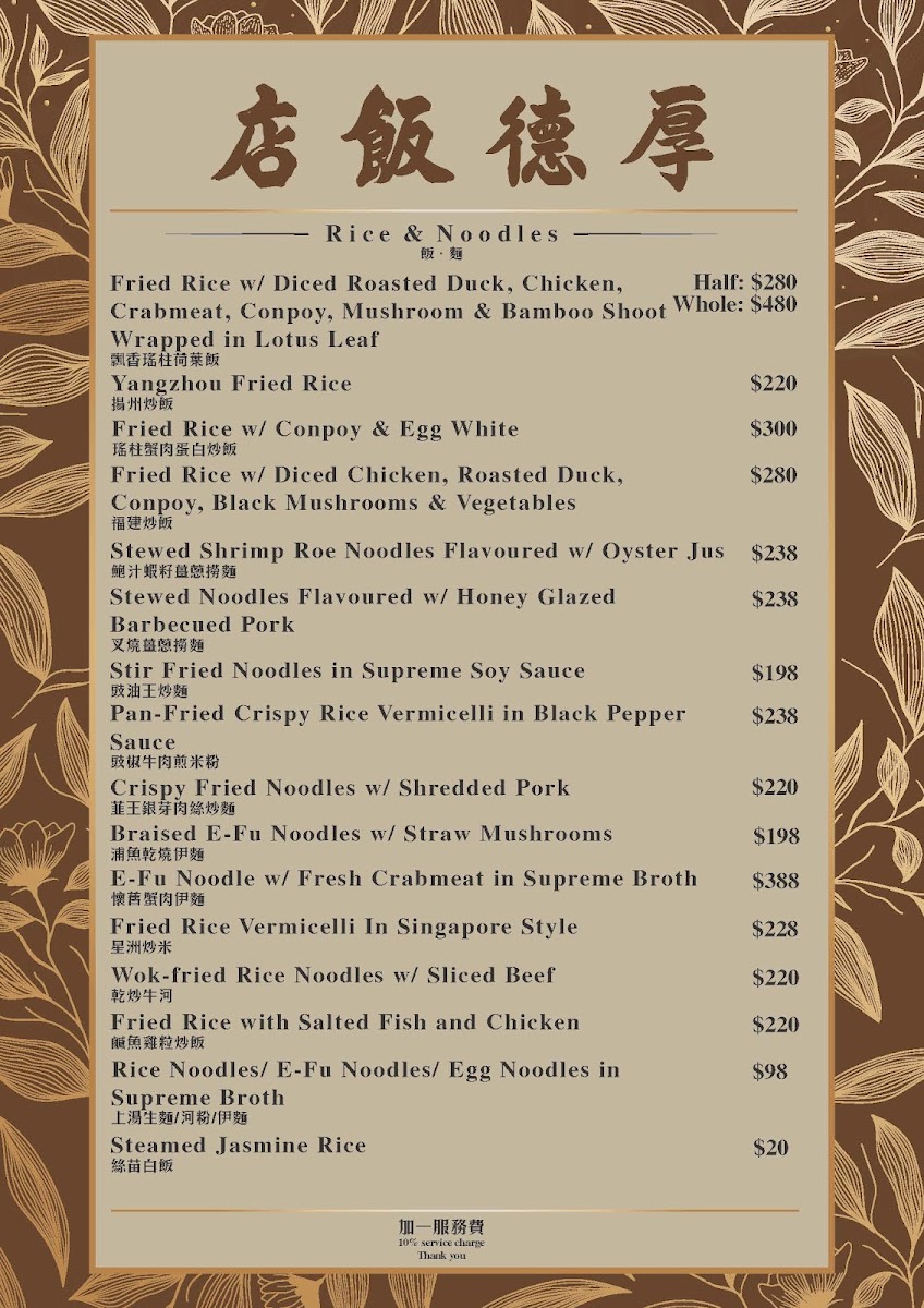 Menu Photo 6