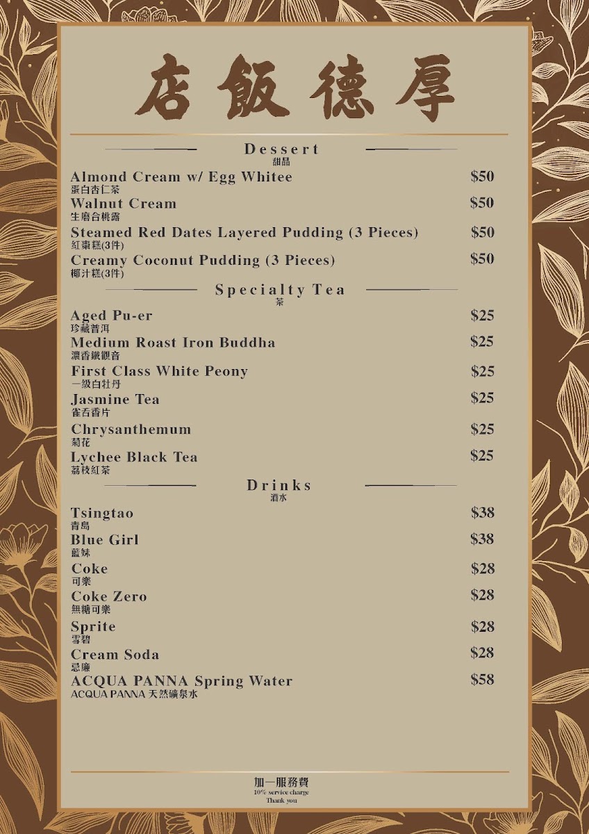Menu Photo 7