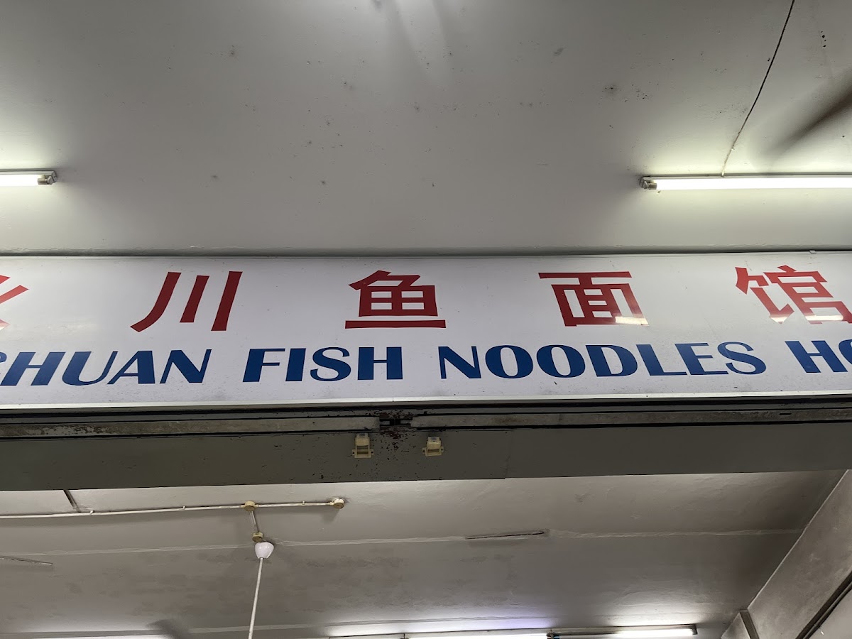 Yong Chuan Fish Noodles House 永川鱼面馆 - Photo 3