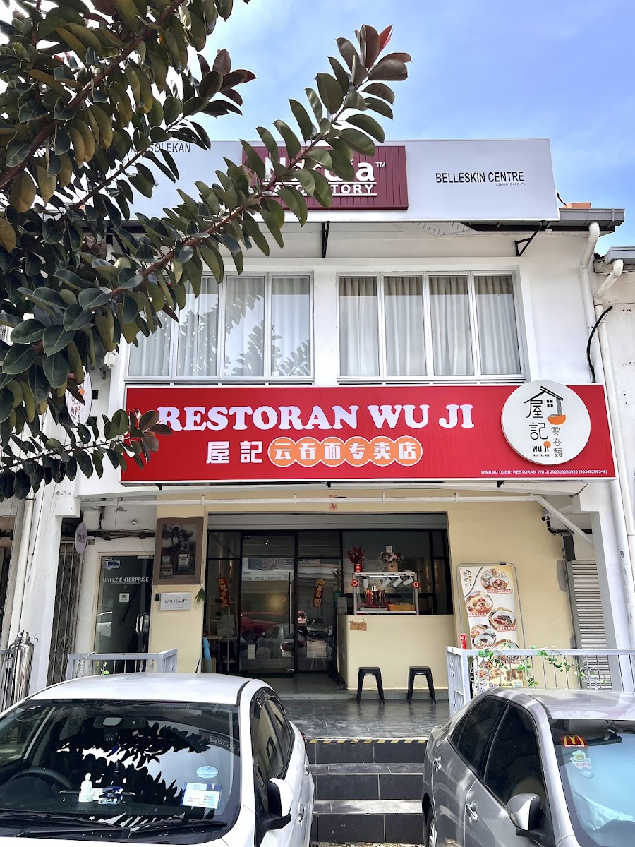 屋記雲吞麵 RESTORAN WU JI