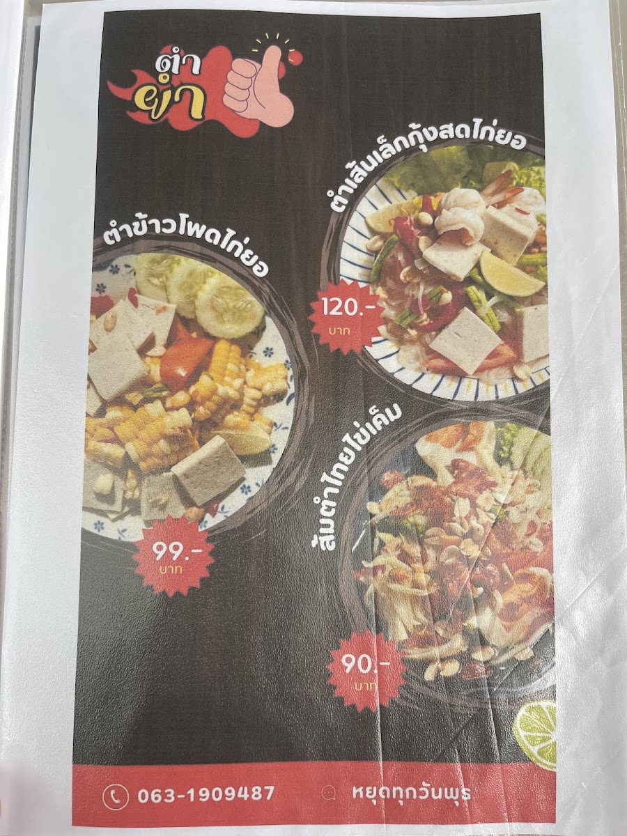 Menu Photo 7