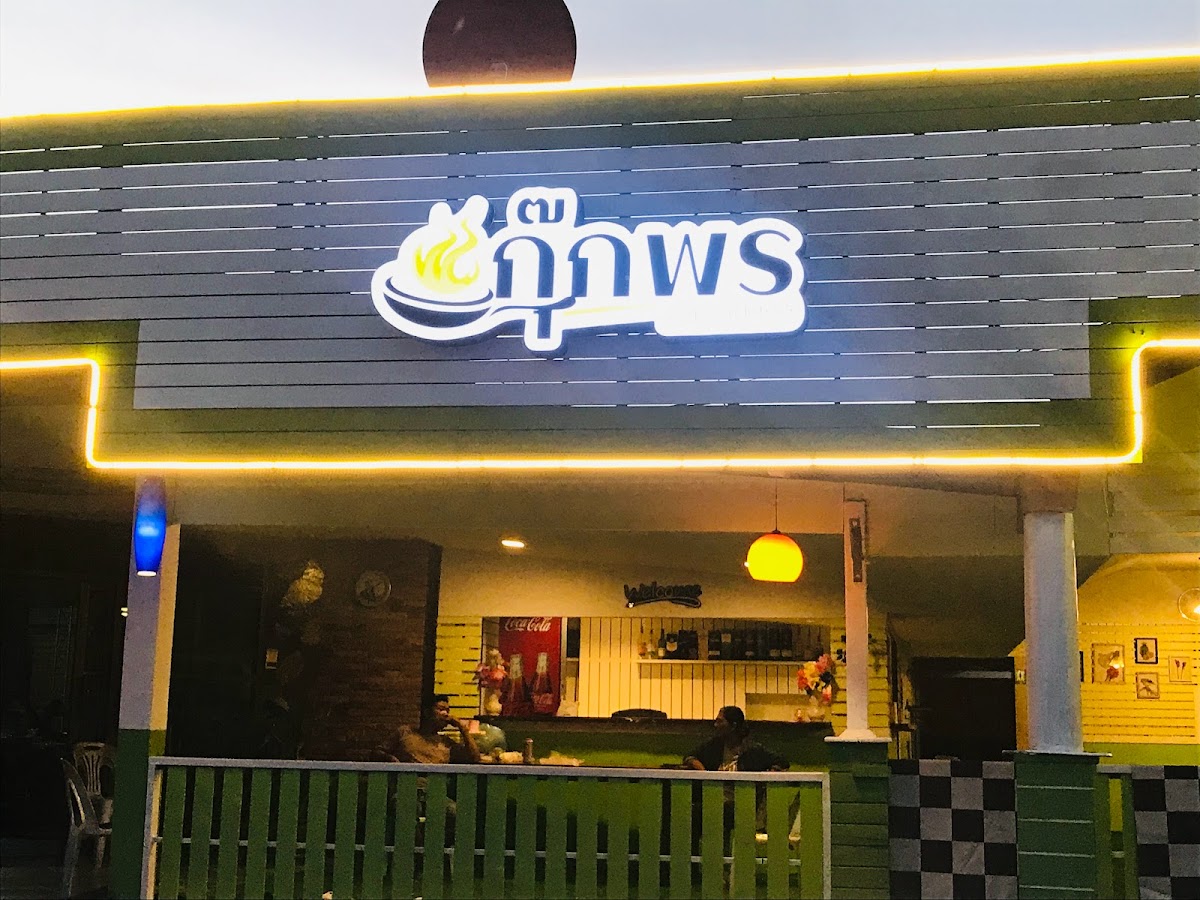 Kookporn Restaurant