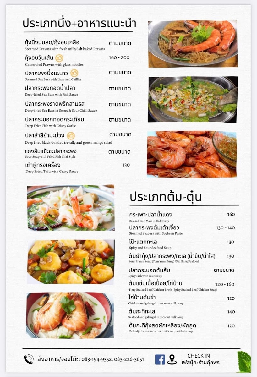Menu Photo 0