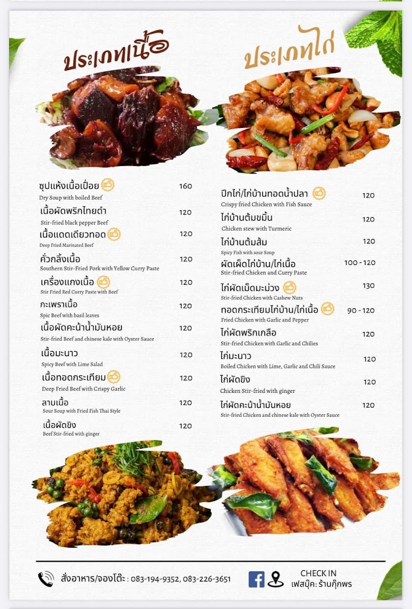 Menu Photo 9